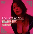 The Best of No.1, Saika Fujisaki, Deluxe