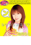 DOCUMENT / Lala Yuzuki