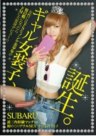 A Gal Transvestism Girl Was Born, A Reverse Triangle Match's First Anal Sex, Subaru-Kun, 19 Years Old
