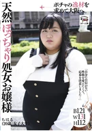 Went To Osaka In Search Of Chubby Good Material, A Natural Chubby Virgin Noble Girl, Tiharu