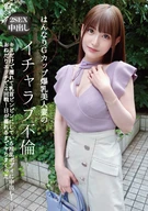 Gentle G-Cup Explosive Large Breasts Beautiful Wife's Love-Love Making Out Affair, Cream Pie To Her Nymphomaniac Body That Wetted By Just Kiss And Erected Nipples! Begging Sex As Second Round! Fucked Her Repeatedly Until Sunset, AKARI