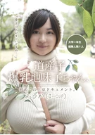 A Hokkaido Explosive Large Breasts Plain Girl, Her Visiting Tokyo Documentary For The First Time, Huuka 9 (I-Cup)