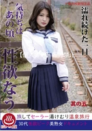 A Day That Wetted All The Time, Feeling That Time... Horny Now, Chapter 5, Momoko, 33 Years Old (A Pseudonym)