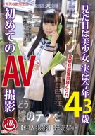 Her Looks Is Almost Beautiful Girl, Actually 43 Years Old, For The First Time AV Shooting, Ryou Kawakita