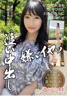 Cuckolding a Married Fuck Buddy: A 34-Year-Old Housewife from Kamakura