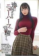 A Too-Shy Trans Woman Awakens: The Story of a Shy, Horny Country Girl with Ultra-Sensitive Nipples and a Hard Cock.