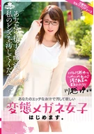 Started A ○○○○○○○ Eyeglasses Girl, Please Pollute My Lens By Your Semen And Saliva, Yui Kawagoe