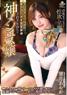 A Goddess Men's Esthetic Lady Full Of Appointments For Half Year, Recorded Secretly About Her Secret Option Act Raw Insert Cream Pie OK, Caught For Her Voyeur Recording By SSS-Class Style, Face, Service Slut Woman, Ayaka Mochizuki