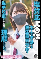 塩対応パ○活 大人をナメてる超生意気少女を生チ○ポで徹底的に理解らせた。