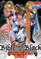 BibleBlack, 3rd Chapter, Black Sacrifice