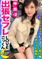[A Miss Campus Semi Grand Prix's Tall Body] Long-Distance Sex-Friend Relationship Slender Beautiful Breasts University Student '-chan' [An Amateur's POV Sex, # Misuzu, #21 Years Old, #A University Student Wants Sex Than Studying]