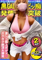 [An Erotic Points MAX Tanned Gal] Dense Fellatio With An Extraordinary Erotic Tanned Body Gal VS Making Out Cream Pie SEX From Dense Cunnilingus Fought! [Amateur's POV Sex #Ranran, #24 Years Old, #A Temporary Job Worker Who Cream Pie OK As Default]