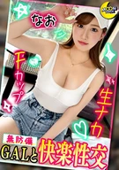 [Love-love Making Out Bareback Sex With A Marshmallow Large Breasts Gal Who Want To Rub Her Rest Of My Life!] Full Power Acme Sex / Fully Erected Nipples Climax Cream Pie [An Amateur's POV Sex, #Nao, #22 Years Old, #A Beautician]