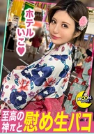 至高の神パイ美ボディめい先生《上京で別れた長身デカ乳セフレと思い出蘇り生パコ中出し♪》浮気されて地元に帰ってきた傷心セフレと懐かしの祭りで浴衣デート/荒んだ心を癒す慰め生パコ→おっぱいに大量射精/元彼の事なんか忘れて仰け反りながら連続ガチイキ！最後は恋人気分で膣奥にドビュドビュたっぷり上書き中出し♪【しろうとハメ撮り】