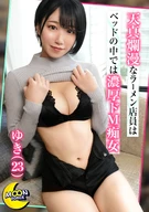 エロ腹筋のアスリート系美BODYゆきちゃん《サバサバ女子がドMに豹変…首〇め懇願中出しSEX》ラーメンもザーメンも大好き♪欲求が満たされるまでお腹いっぱい味わうグルメデート！/食後の運動には激しすぎる立ちバックで美脚がガックガクになるまでガン突き！「叩いてほしい…」「首〇めて…」ドM全開でチン媚オネダリ！/「おちんちんください…」おかわりチ●ポを誘う大胆腰ヘコオナニーでイったばっかりの痙攣マ●コに即ハメ2回戦！【しろうとハメ撮り#ゆき#23歳#ラーメン屋店員】