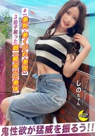 Tower Legs, Kinky Public Play: Shino P (Temp Worker). Creampie, Facial. Sugar Baby, 5 Daddies, Loves Sex. Remote vibrator, multiple orgasms, ultra-sensitive. Small butt/breasts, beautiful legs. Reluctant peeing, squirting.