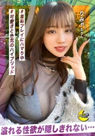 A Body Beyond Beauty: An Extremely Slim Figure × A Hidden Masochist Who Cums Like Crazy [Rimya (Part)] [Consecutive Creampies] [Ultimate Slenderness with Visible Ribs] [Whole Body Sensitive] [Agonizing Orgasms] [Extreme Waistline] [Convenient Sex Partne...