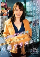 A Woman Met By Matching App Was Arisu Kisaki After All