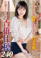 Kaho Kashii, the sissy actress everyone's been talking about lately, 240 min.