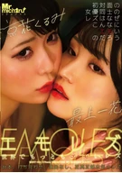 Emotional Lesbian, Emotional Lesbian Most In The World, Ichika Mogami, Kurumi Ryouka