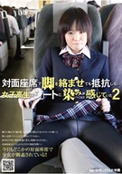 Not Resist A Schoolgirl When Legs Entangled In The Seat 2