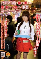 A Sensitive Coffee Lady In Pachinko Parlors