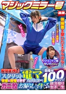 【バドミントン部せいらちゃん】失禁マジックミラー号 股間直押し！スクワット“電マ”カウンターで目指せ100プッシュ！快感に我慢できずガニ股でお漏らしイキしてしまう部活帰り女子○生