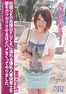 A Nursery School Teacher Who Drowned By Her Ovulation Day FUCK Conception OK, Fucked Repeatedly Until Wiggled Her Waist, Koyomi Yukihira