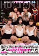 美女ばかりが在籍しているという噂のメンズエステ店に行ったら、お姉さんたちのエロすぎる施術にチ●ポが暴発寸前！！しかも「お店には内緒ね」という神展開のささやきで生本番まで出来ちゃった僕！