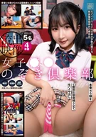 本番NG娘を〇○で無理矢理発情させて生ハメ中出し