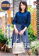 'When Have Sex, Shed Tears...', A Maudlin Drinker. Ultimate Beautiful Wife, Hirona Tatsunami, AV DEBUT