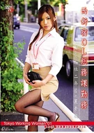 Tokyo Working Woman 01