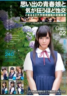 Intercourse With School Uniform Girl With Her Memory Almost Going Mad, Fortyish School Janitor's Posted Video, 02