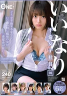 いいなり不倫女子社員 01