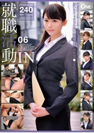 就職活動IN 06