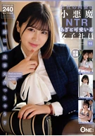 My Coworker is a Cunning NTR-loving Sly Cutie 04