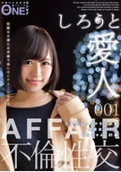 An Amateur Mistress, Registered To A Roppongi Date Club, An Active University Student, Moe-Chan, 21 Years Old, 001