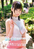 Tell Me Brain Orgasm... A Job Agency Factory Worker, F-Cup, Chizu-Chan (A Pseudonym) 23 Years Old