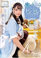 A Yankee Lovestruck Maid's Devoted Service Who Loves Her Master, Ichika Matsumoto, Vol. 004