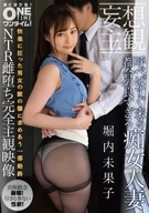 [Broadcast Only] [Delusional Subjective View] A Too Convenient Slut Married Woman Who Shows Up When Call, Mikako Horiuti