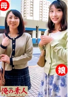 Miyu & Iroha, A Mother And A Daughter