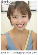 Mitsuki-San (24)
