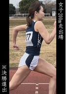 女子200m走出場N