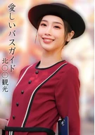 ○○モ〇ア観光