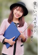 A〇B〇 Sightseeing Bus