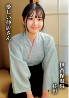 佐野