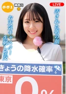 中村アナ