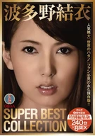 Yui Hatano SUPER BEST COLLECTION