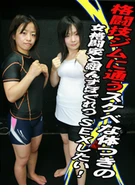 I Want To SEX Teamed Up With One Loose Without Fighter Figure Lewd Woman To Attend Martial Arts Gym!