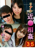 Real Incest (35) ~A Young Sister And Her Brother! A Elder Brother And His Young Sister!
